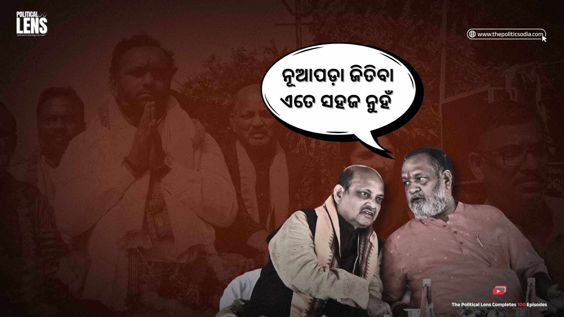 Battle for Nuapada: Three-Party Showdown Between BJP, BJD, and Congress